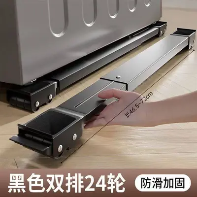 Movable washing machine base refrigerator base casters support drum height-adjustable anti-slip shock-absorbing feet pads - 8