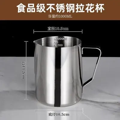 Kalınlaştırılmış Paslanmaz Çelik Latte Art Süt Potası, Ölçekli - 9