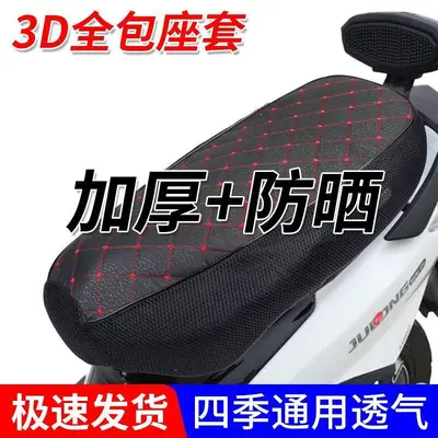 Electric Car Seat Cushion, Motorcycle Pedal Breathable Cushion Cover, Battery Car Sun Protection Breathable Fabric Checkered Seat Cushion