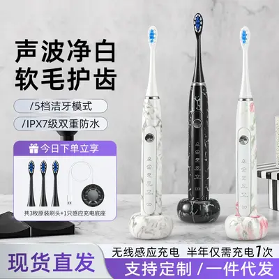 Magnetic Levitation Sonic Electric Toothbrush, Smart Sensor, Marble Design