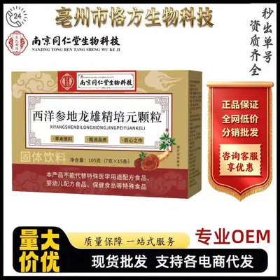 Amerikanischer Ginseng Granulat Getränkepulver 105 g