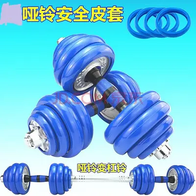 Electroplated barbell set, 20 kg dumbbell pair