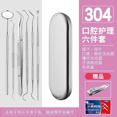 牙医工具牙结石去除器清除牙垢洁牙医口腔工具家用剔牙齿清洁神器