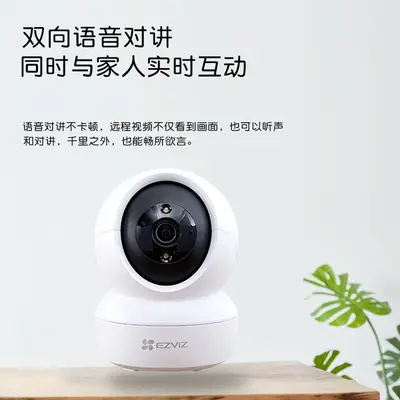 Hikvision EZVIZ H6C cloud camera, wireless indoor surveillance - 3