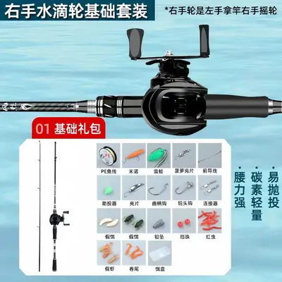 Beginner Lure Fishing Rod and Reel Complete Set