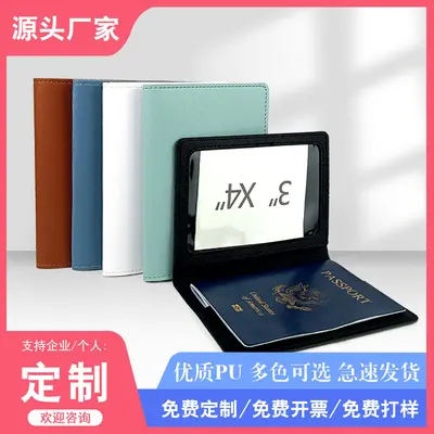 跨境现货加厚pu皮革护照本保护套皮质可定LOGO证件护照夹护照包