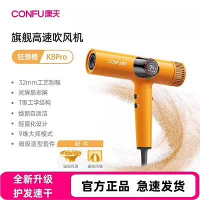 CONFU K8Pro Salon Haf Kurutma Makinesi, 110.000 Devir Yüksek Hızlı Motor, Kuaför İçin - 9