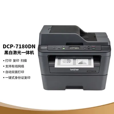 Brother DCP-7180DN Monochrome Laser Multifunction Printer, Duplex, Network - 1