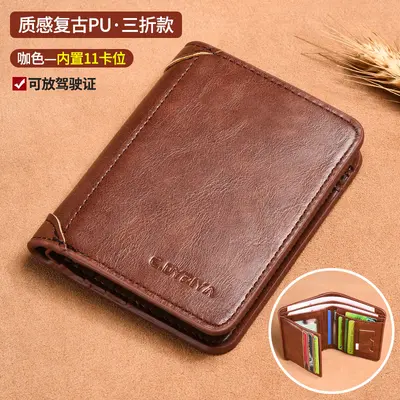 Slim short men's wallet with integrated card holder, multifunctional tri-fold - 11