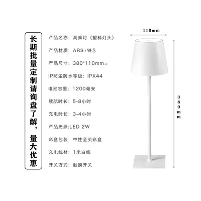 LED Rechargeable High-Foot Table Lamp, Bedroom Bedside Lamp - 7