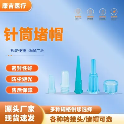 Dispensing Syringe Screw Cap, PP Plastic, Disposable, Straight Mouth