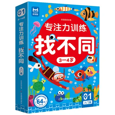 Children's Spot-the-Difference Concentration Cards, Ages 3-6 - 10