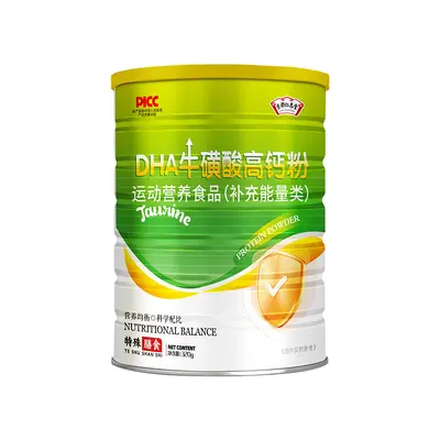 Jingdu Renen Tang DHA Taurin Proteinpulver mit hohem Calcium - 7