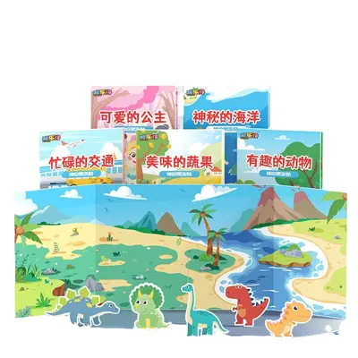 跨境儿童场景式果冻贴纸安静书幼儿园奖励礼品启蒙益智认知粘贴画