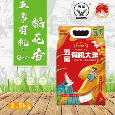 Wuchang Fragrant Rice 5 kg, Northeast Selenium-Enriched New Harvest - 9