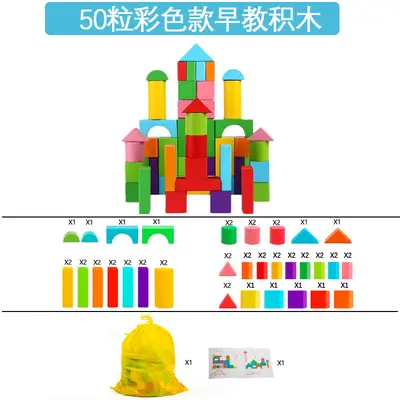 Wooden Educational Shape Matching Puzzle Toy for Kids, 100 Colorful Large Blocks - 8