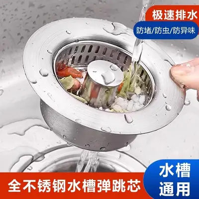 Stainless Steel Kitchen Sink Pop-Up Drain Plug with Anti-Clog Odor Filter - 3