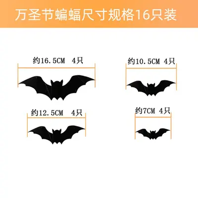 Halloween 3D Black Bat Wall Stickers, 16 Pcs per Pack - 7