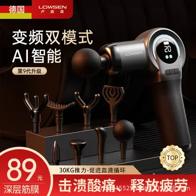 2026年新款卢威森筋膜枪智能多档调节按摩器迷你抢背部腰部颈椎仪 - 2