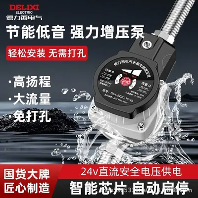 Delixi Fully Automatic Silent Booster Pump with Variable Frequency Control - 4