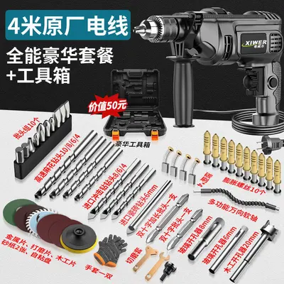 Impact drill set, cordless, for household and professional use - 12