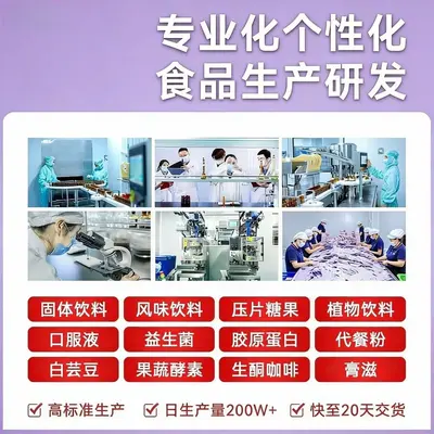 复合维生素运动营养食品正品小批量源头工厂现货批发代发