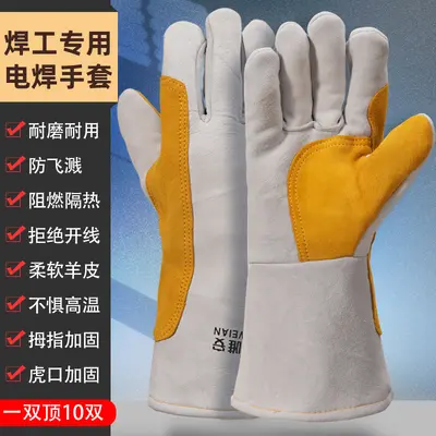 Double-Layer Leather Welding Gloves, Wear-Resistant, Long Cuff - 2
