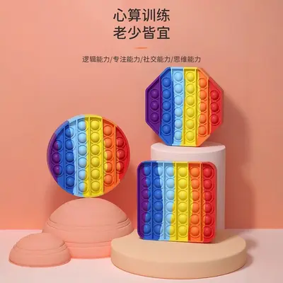 Rainbow Pop It Fidget Stress Relief Toy for Children - 1