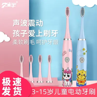 Children's Rechargeable Sonic Electric Toothbrush, Fully Washable, Waterproof - 2