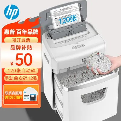 HP Fully Automatic Shredder, 60 Sheets, Security Level P-4