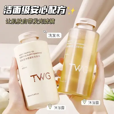 TWG White Truffle Volumizing Shampoo with Niacinamide Body Wash Set - 4