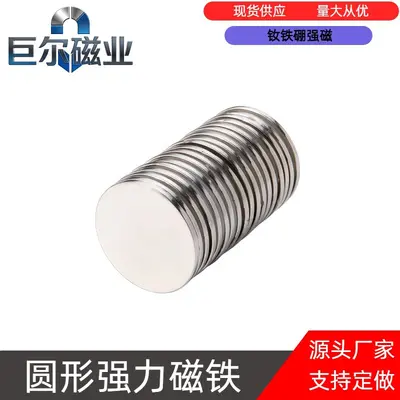 Strong Round Neodymium Magnet Discs