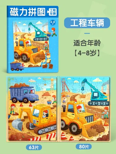 Magnetic Car Puzzle for Children Ages 3-6+ - 7