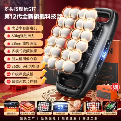 聚优品新款24头筋膜枪肌肉按摩器2600多头按摩枪快充电动筋膜枪厂 - 8