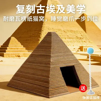 Pyramidenförmiges Katzenhaus mit kratzfestem Kratzbrett - 3