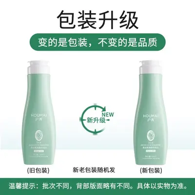 Huami Silk Amino Acid Shampoo, Volumizing, Large Bottle - 7