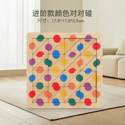 跨境儿童益智新品拼图玩具幼儿园桌游启蒙逻辑思维专注力对对碰 - 7