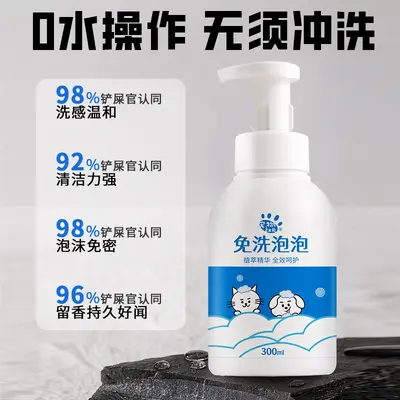 Xumo Haustier-Schaumshampoo, ohne Ausspülen, Trockenreinigung für Hunde und Katzen, 300 ml