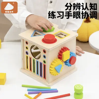 幼教益智方块积木 8合1智力盒 儿童蒙氏早教形状配对趣味木制玩具