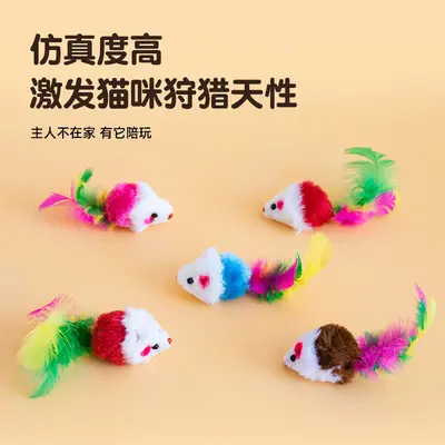 Plush Mouse Cat Toy with Bell Ball, Bite Resistant, Self-Play - 4