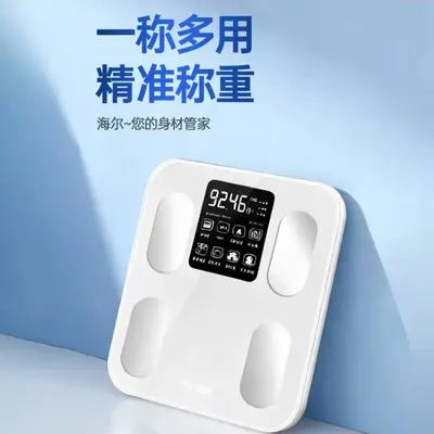 Haier Household Small Electronic Scale, Rechargeable Battery