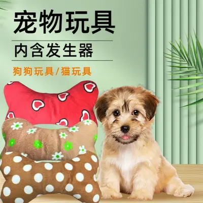 Simulated Bone Squeaky Plush Dog Toy, Boredom Relief - 3