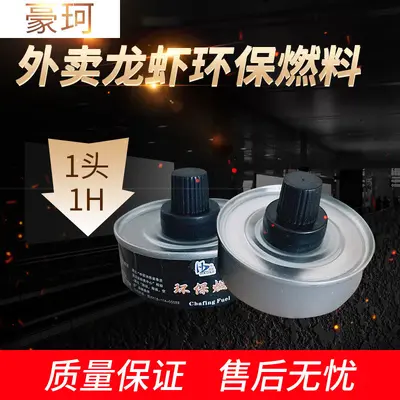 Haoko 55g mineral yağlı konserve yakıt, 66 dakika