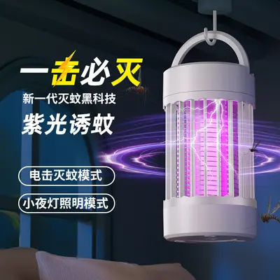 USB Mosquito Killer Lamp, Indoor and Outdoor, Purple Light Trap - 9