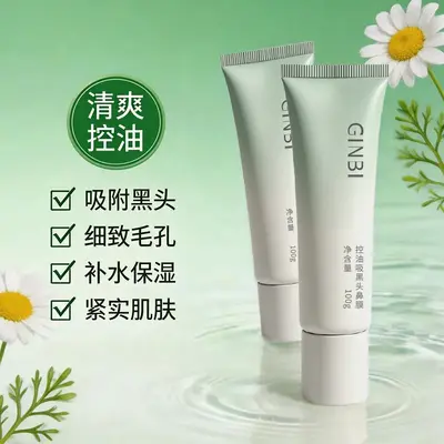 吟美控油吸黑头鼻膜鼻贴茶萃净颜吸黑头粉刺闭口鼻膜