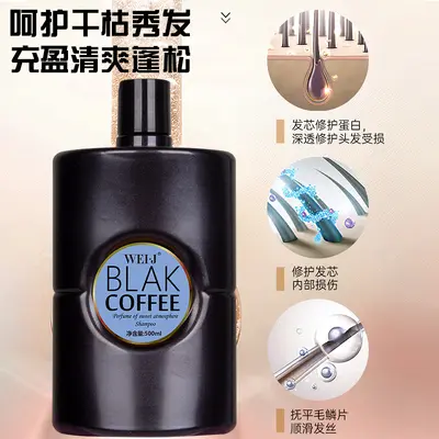 WEIS·J Black Coffee Fragrance Shampoo 500 ml, Oil Control and Volume