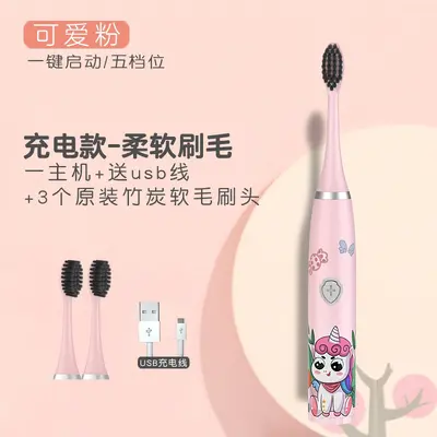Children's Rechargeable Sonic Electric Toothbrush, Fully Washable, Waterproof - 11