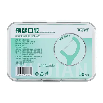 预健口腔 双线薄荷味牙线棒一次性洁牙牙线牙签盒家庭装代发包邮