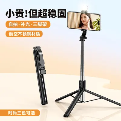 1.7 metre uzatmalı, salma takımlı, Bluetooth kameralı, çok fonksiyonlu canlı yayın tripodlu evrensel telefon selfie çubuğu.