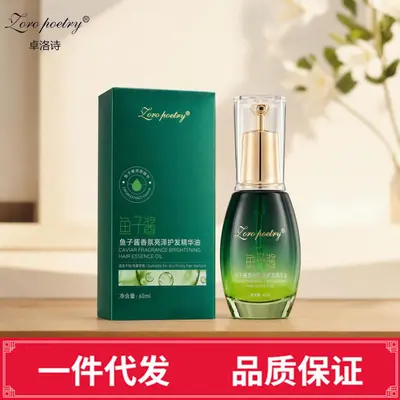 Zhuoluoshi Caviar Shine Hair Serum Oil, Leave-In Hair Care
